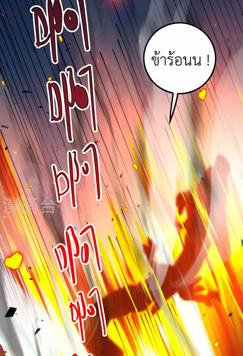 (จบ) Cultivate Immortality in The World of Superpowers (ปรมาจารย์ผู้ฝึกตนในโลกฮีโร่) ตอนที่ 36 หน้า 33