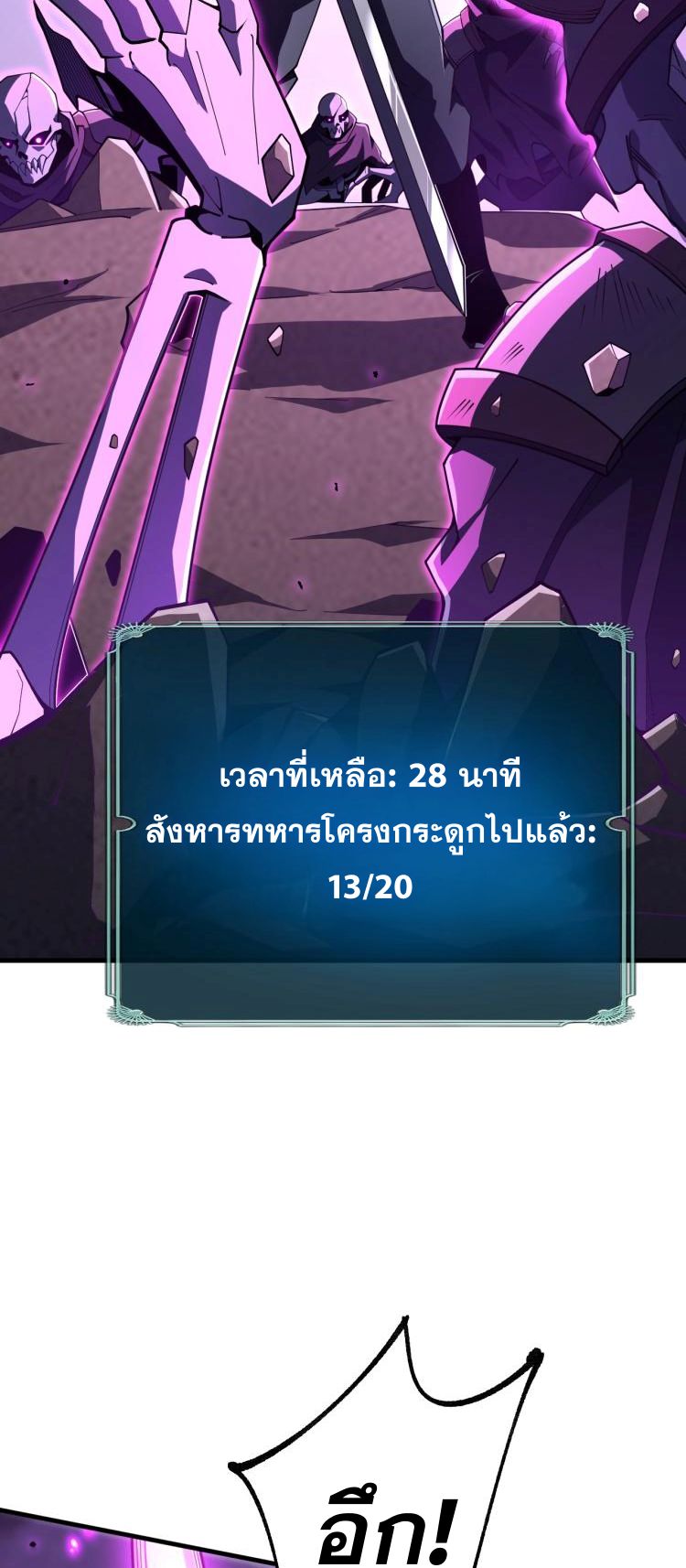 นักเรียนใหม่ระดับ SS แห่งสถาบันเวทมนตร์สุดแกร่ง ตอนที่ 8 หน้า 44
