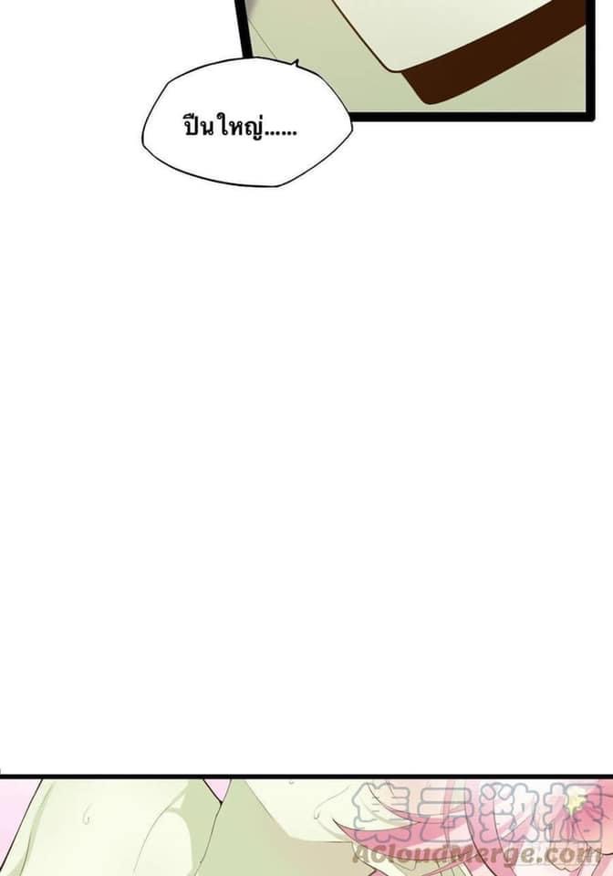 เทพนักเปิดซิง ต่างโลก (เมียร้อยคน) ตอนที่ 17 หน้า 43