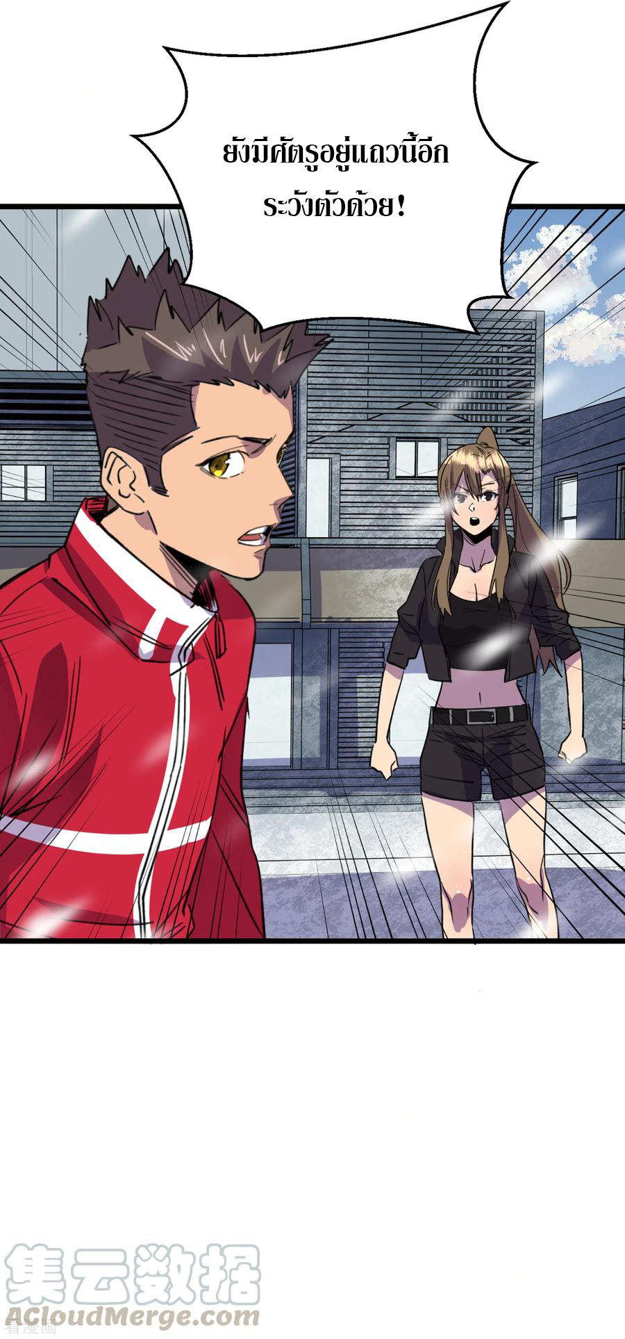 The Last Hero ตอนที่ 5 หน้า 19