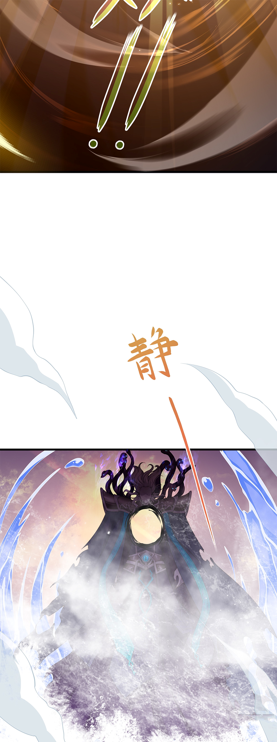 ตายในเกม เกิดใหม่ในร่างราชาปีศาจ ตอนที่ 12 หน้า 13