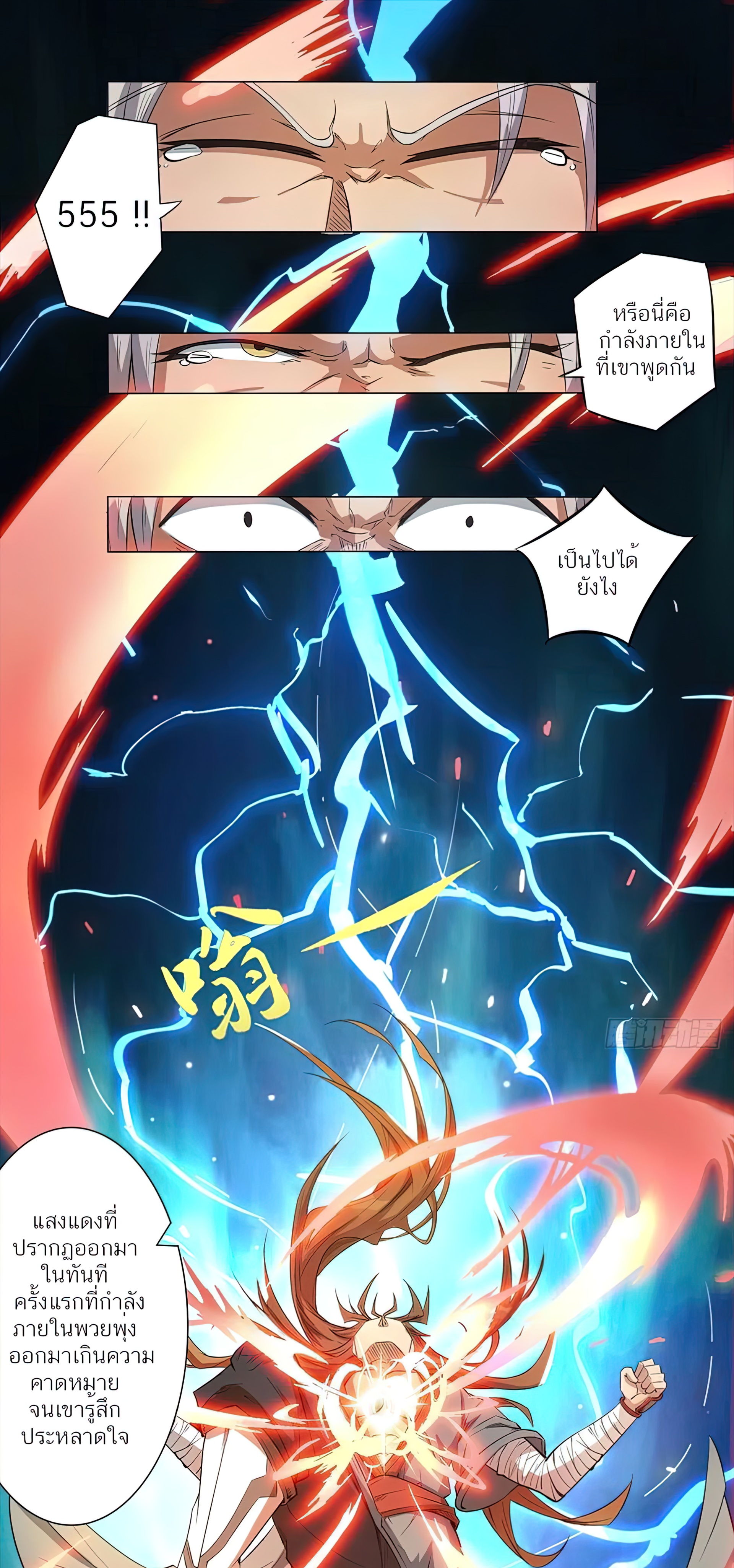 I Have Nine Female Disciples ตอนที่ 2 หน้า 2