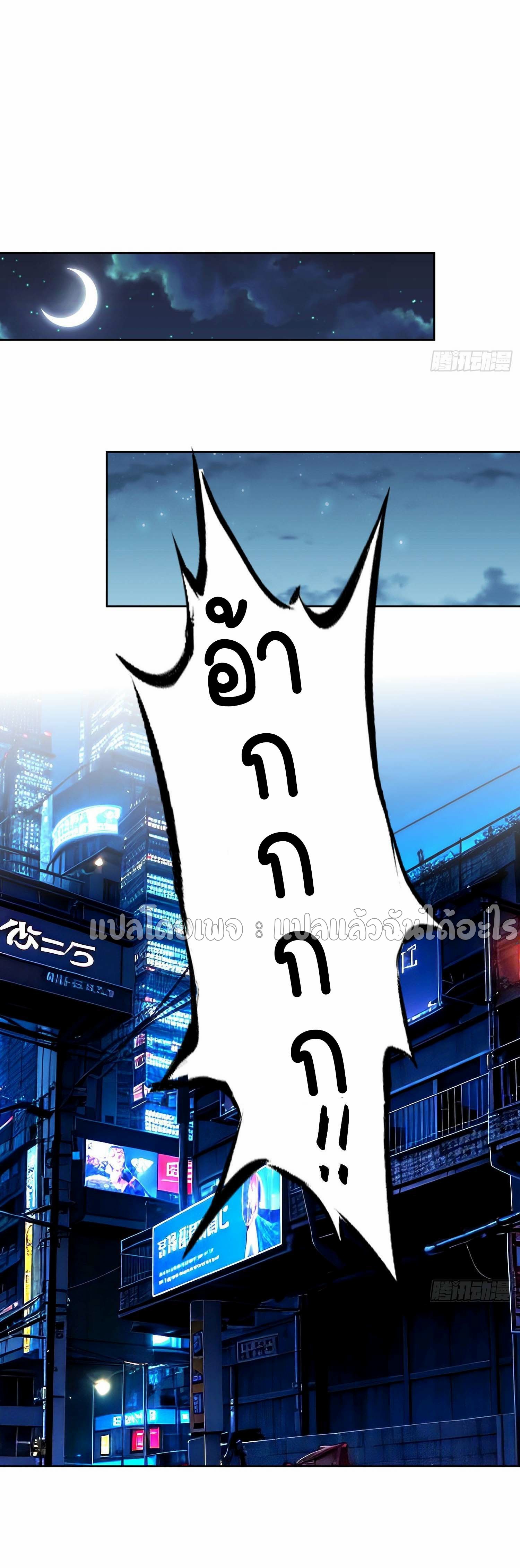 เป้าหมายของฉันคือเปิดฮาเร็มในต่างโลก ตอนที่ 19 หน้า 20