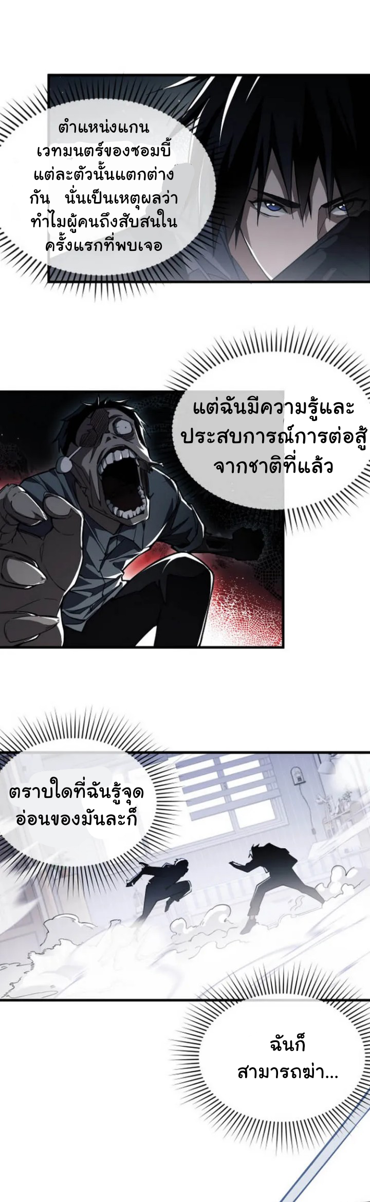 [.Doom Summoner.] ตอนที่ 1 หน้า 20