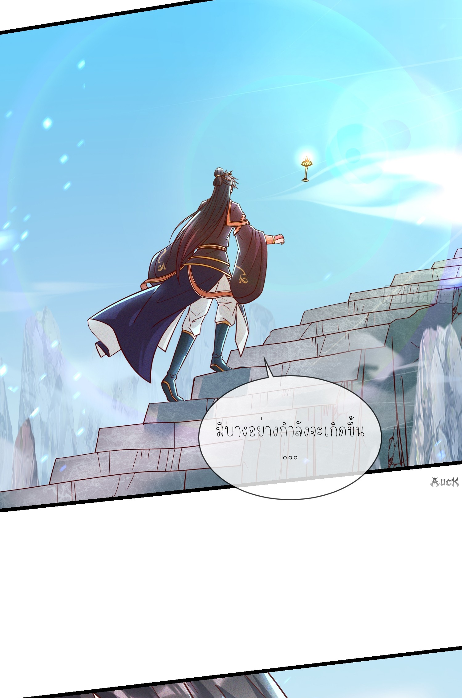 กลับมีพลังพระเจ้าสูงสุด ตอนที่ 10 หน้า 13