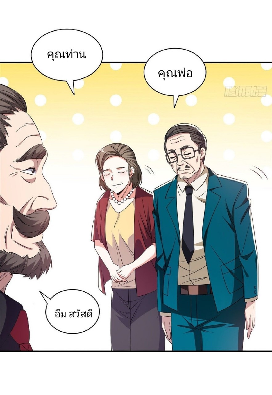 การเกิดใหม่ของพระเจ้ากับระบบผลาญเงินสุดกาว ตอนที่ 52 หน้า 3