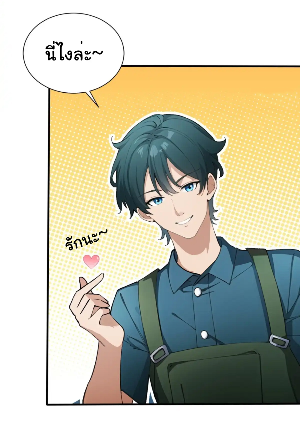 ภรรยาจักรพรรดินีกับสามีขยะ ตอนที่ 29 หน้า 28