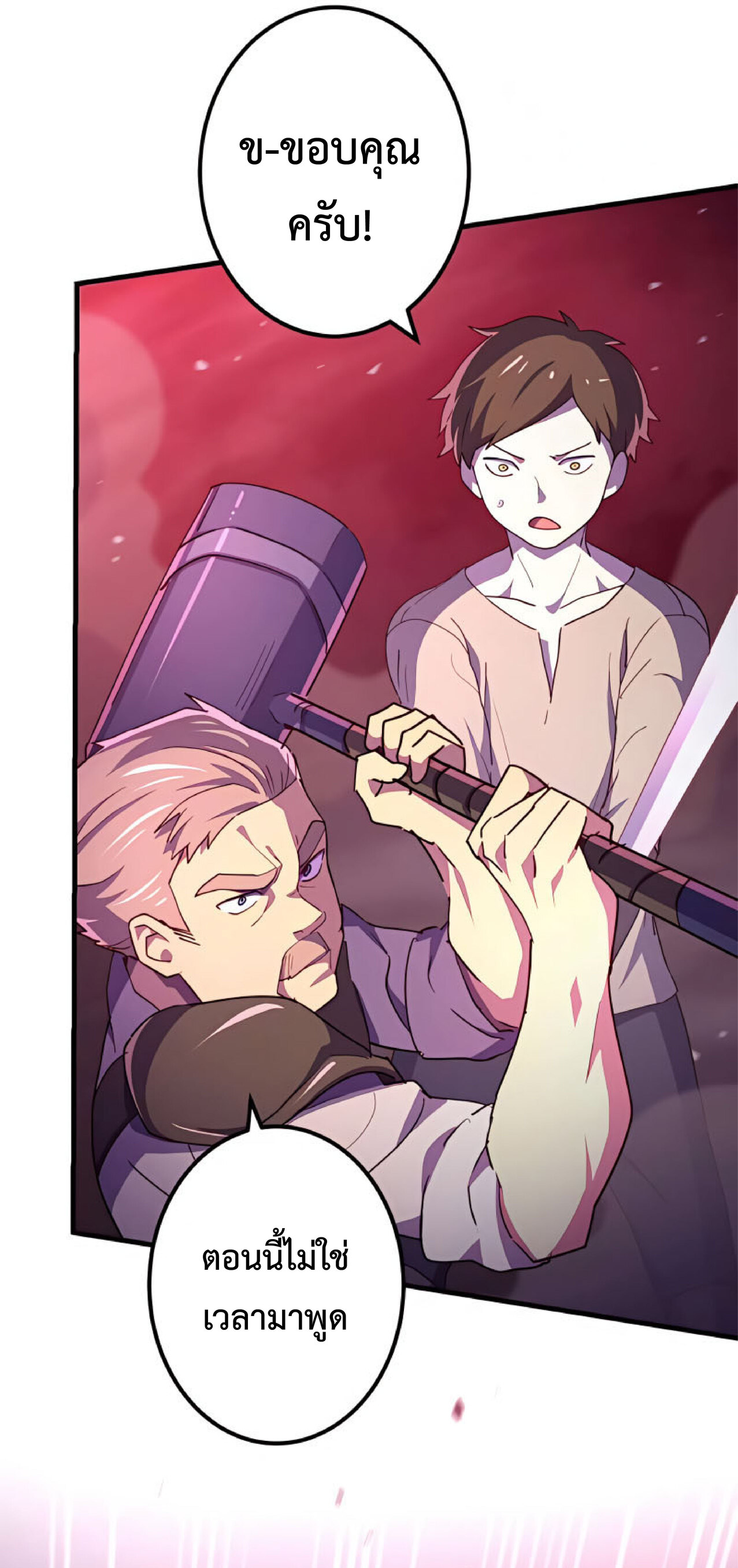 การกลับชาติมาเกิดของจอมเวทย์ต้องห้าม (Reincarnation of the Forbidden Archmage) ตอนที่ 22 หน้า 10