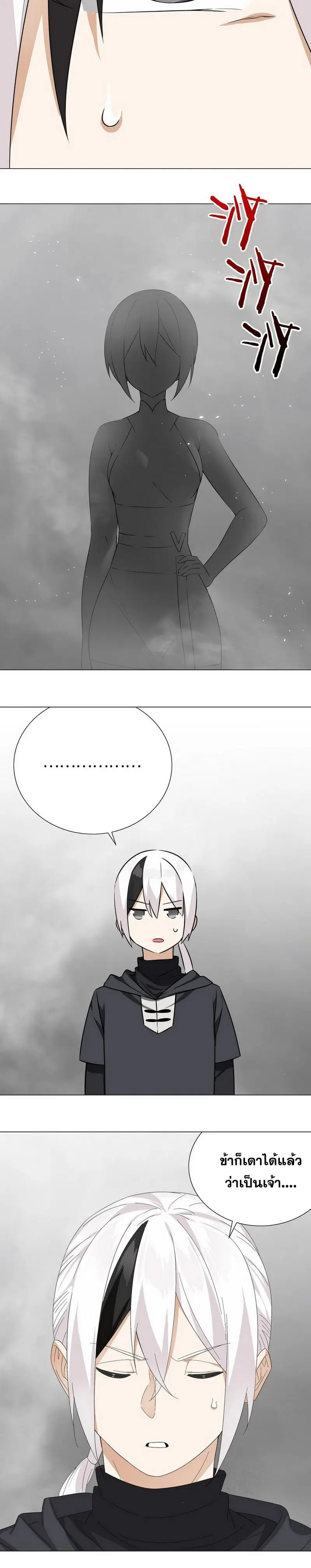 My Harem Grew So Large I Was Forced to Ascend ฮาเร็มสาวที่ต่างโลก ตอนที่ 59 หน้า 12