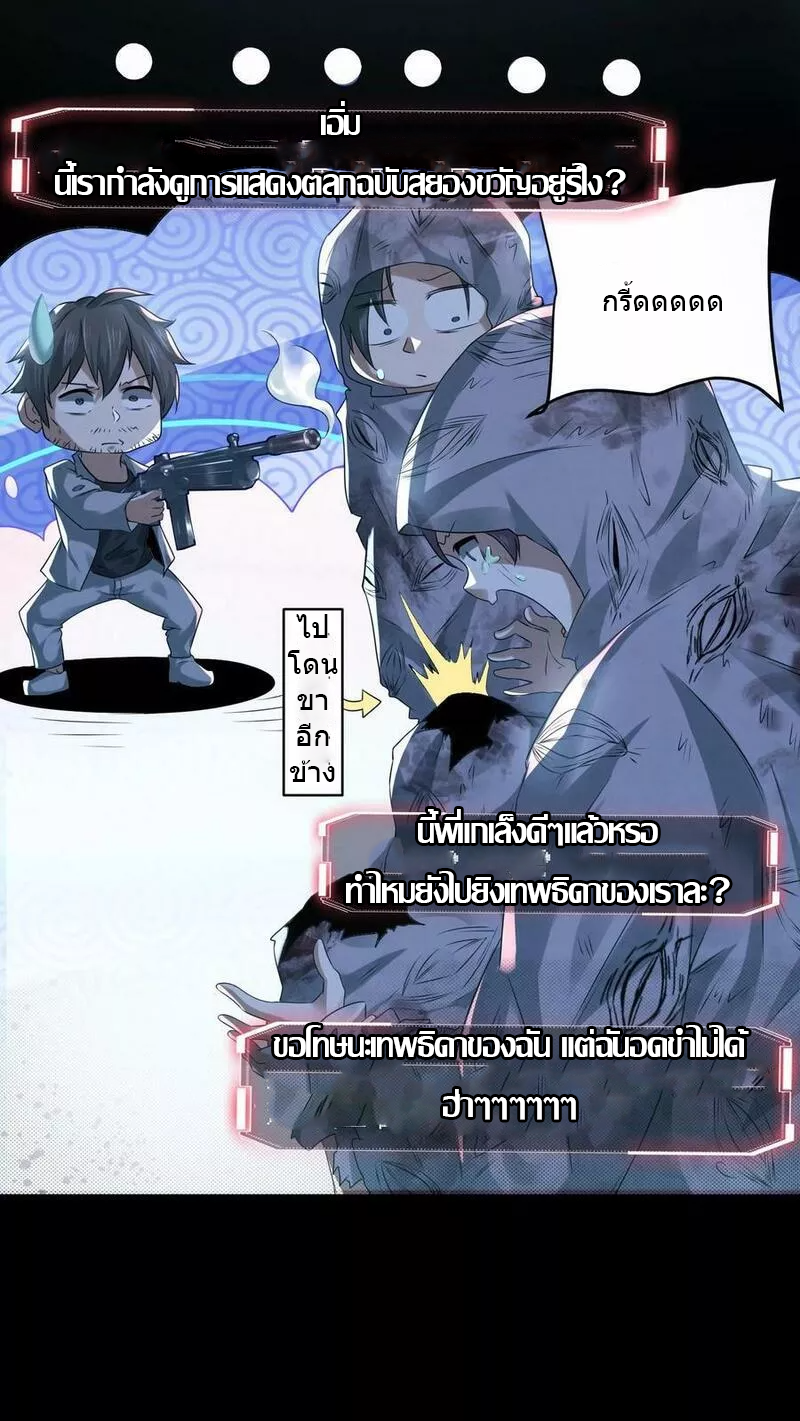 Overly Ferocious of Being Cautious ตอนที่ 50 หน้า 12
