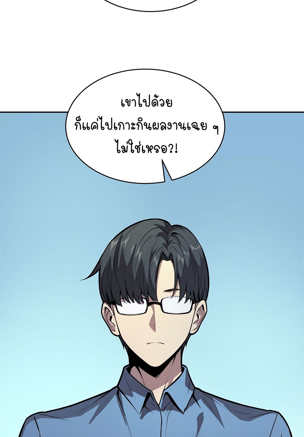 [Emo] Mood Disorder | โรคอารมณ์ คนคลั่งแดนวิปลาส ตอนที่ 38 หน้า 44