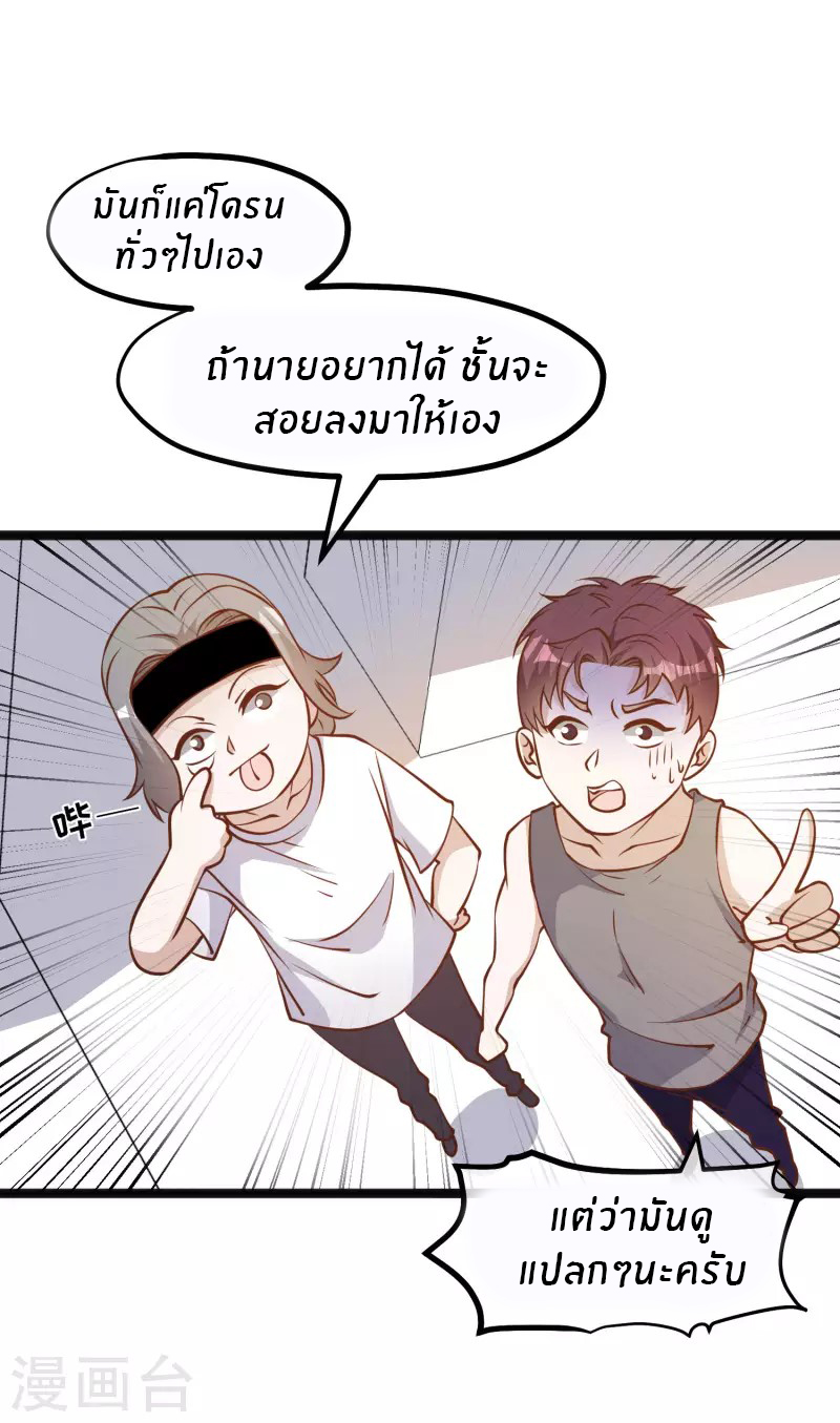 God Fisherman ตอนที่ 168 หน้า 11