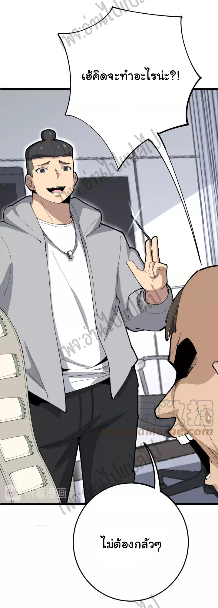 Bad Hand Witch Doctor สุดยอดพ่อมดหมอผี ตอนที่ 105 หน้า 37