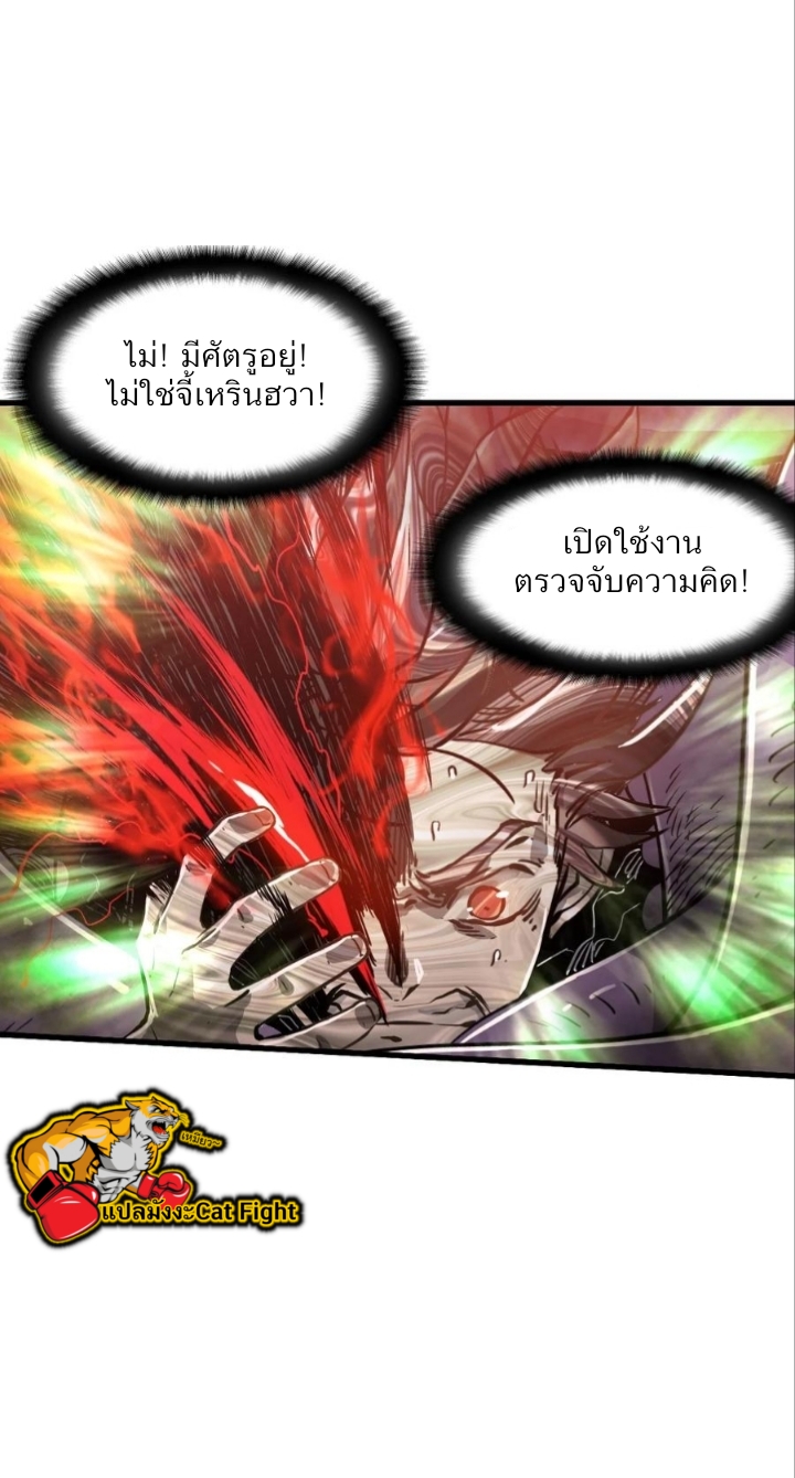 หัตถ์ของพระเจ้า ตอนที่ 17 หน้า 25