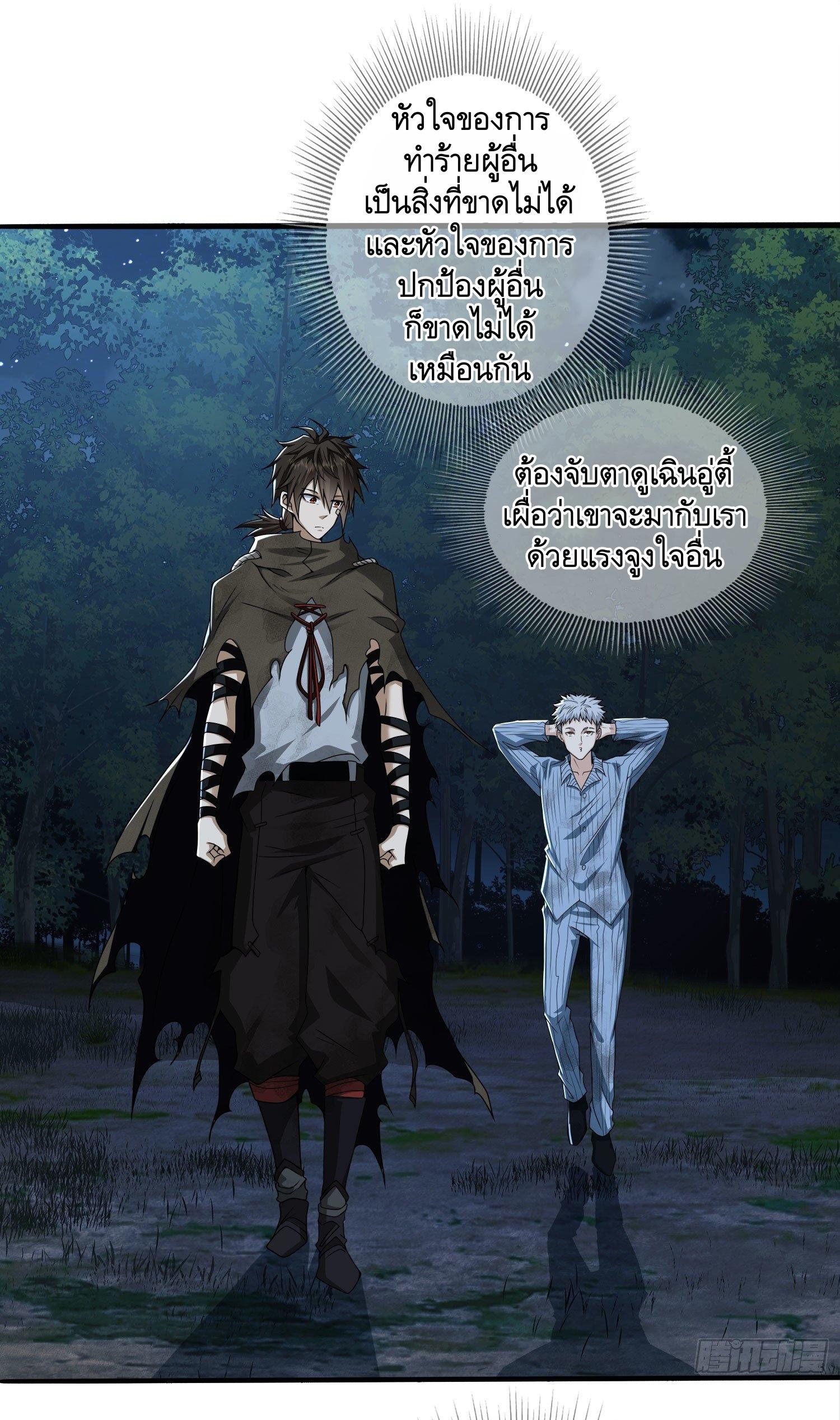 THE FIRST ORDER ตอนที่ 58 หน้า 40