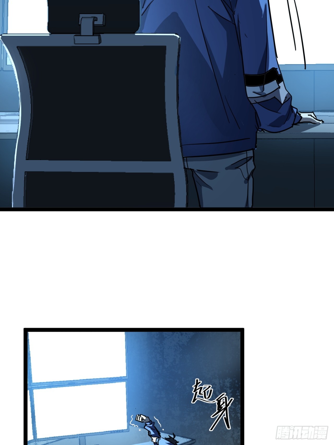 ผมโหดที่สุดในเกมนี้นะครับ ตอนที่ 20 หน้า 79