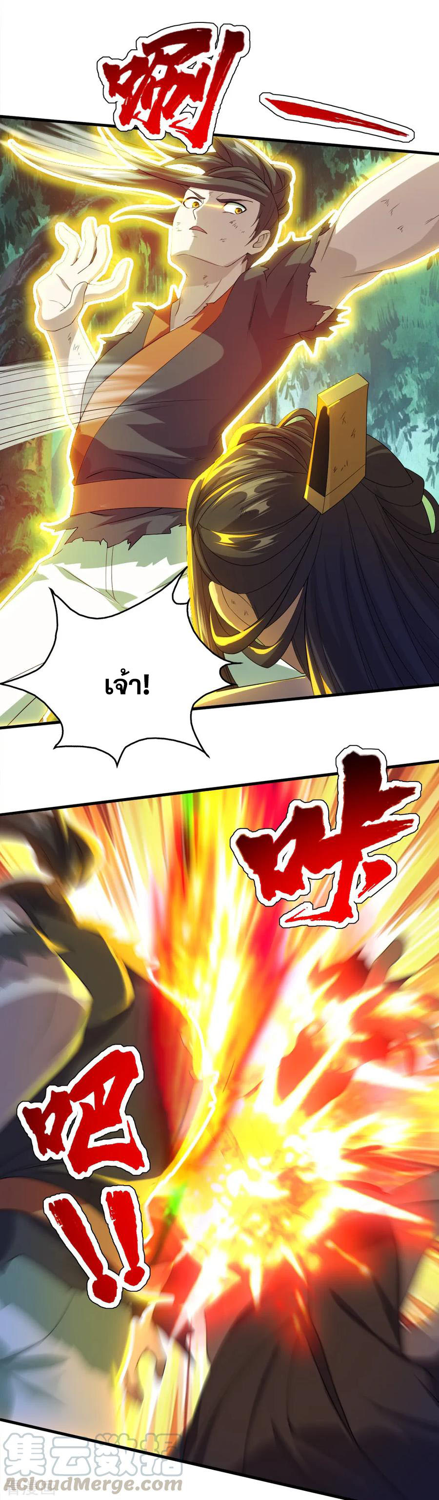 เทพอสูรสยบฟ้า ตอนที่ 40 หน้า 8