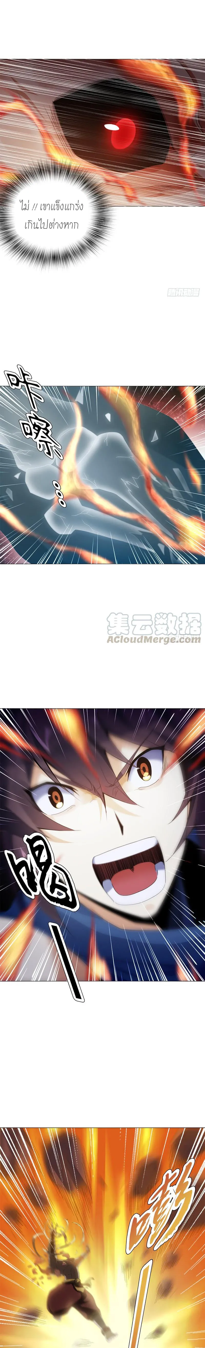 (จบ) Heavenly God Mnemonic (กำเนิดใหม่เทพวรยุทธตระกูลหยาง) ตอนที่ 12 หน้า 49