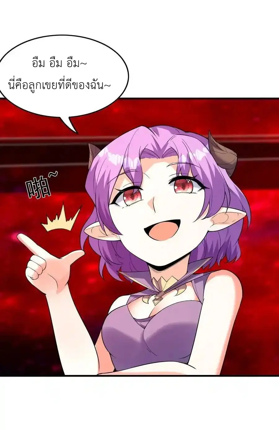 My Harem Is Entirely Female Demon Villains ตอนที่ 121 หน้า 42