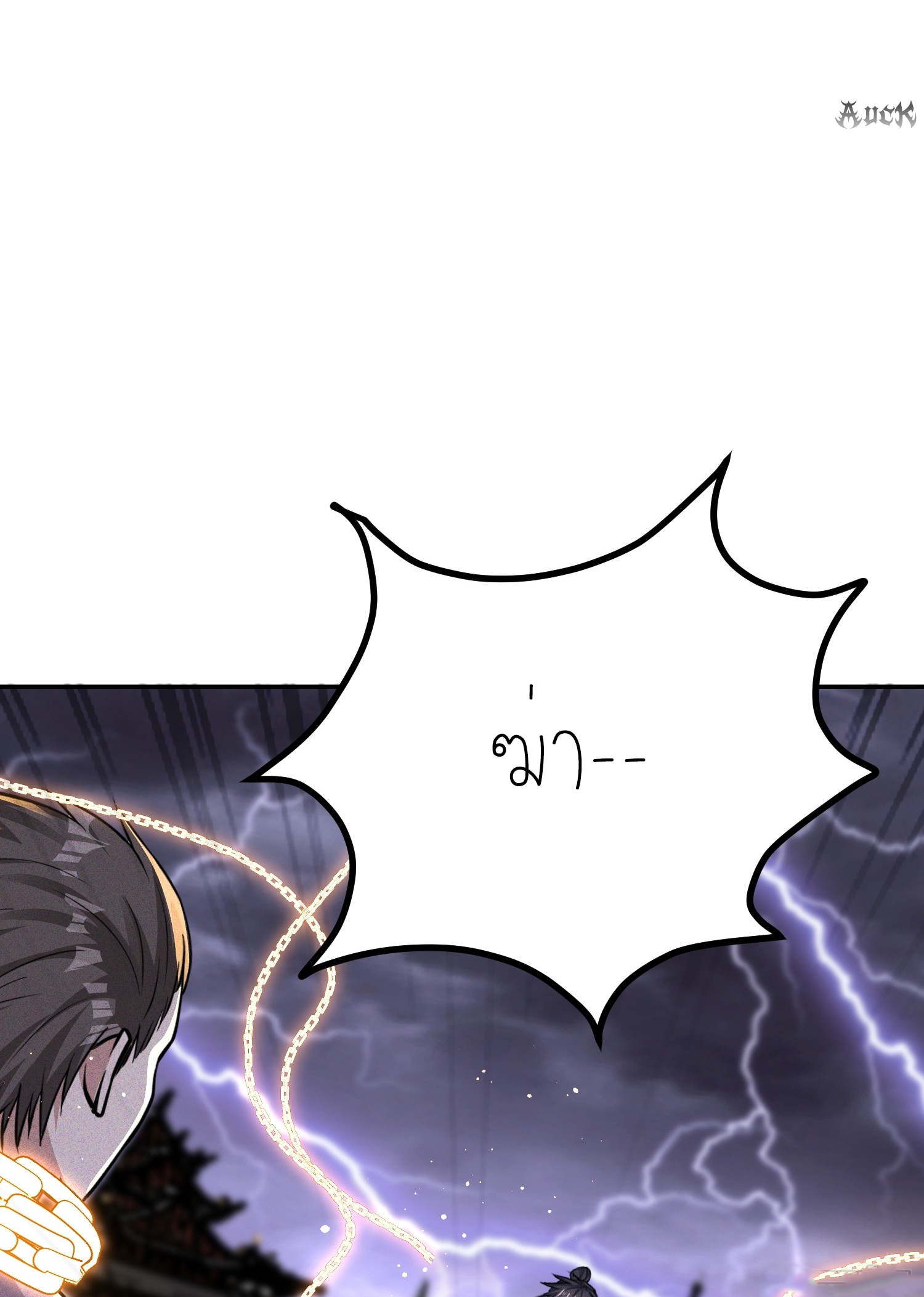 กลับมีพลังพระเจ้าสูงสุด ตอนที่ 5 หน้า 31