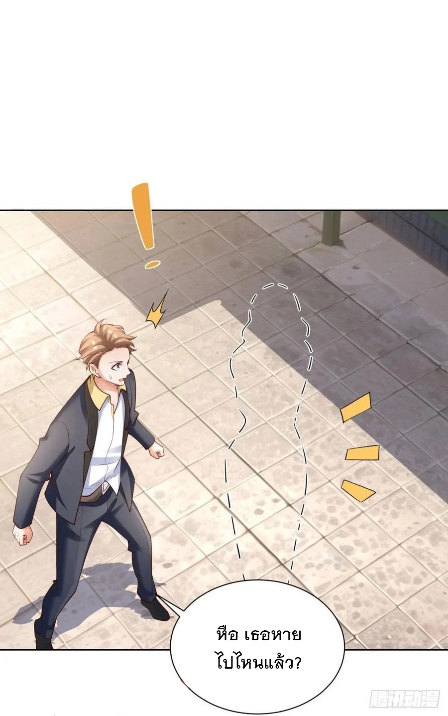 ฉันจะขึ้นไปบนจุดสูงสุดด้วยระบบสัญญาเทพธิดา ตอนที่ 33 หน้า 5