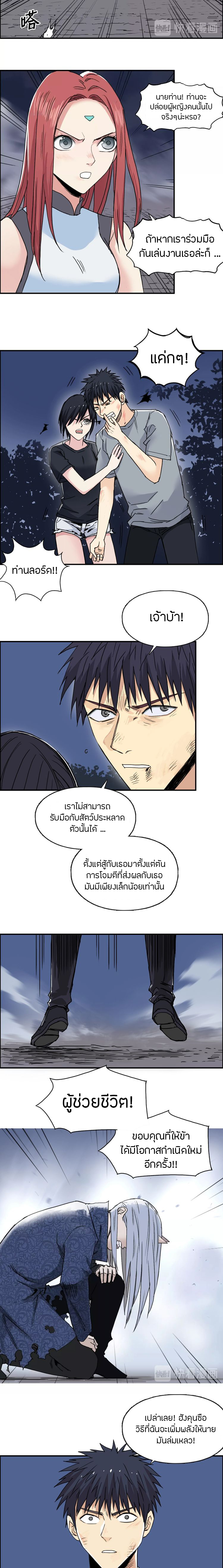 Super Cube ตอนที่ 139 หน้า 5