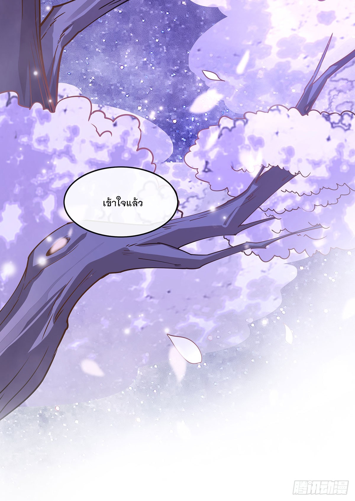 ศิษย์ของข้าล้วนมีอนาคตที่ยิ่งใหญ่ (ชนจีน) ตอนที่ 160 หน้า 31