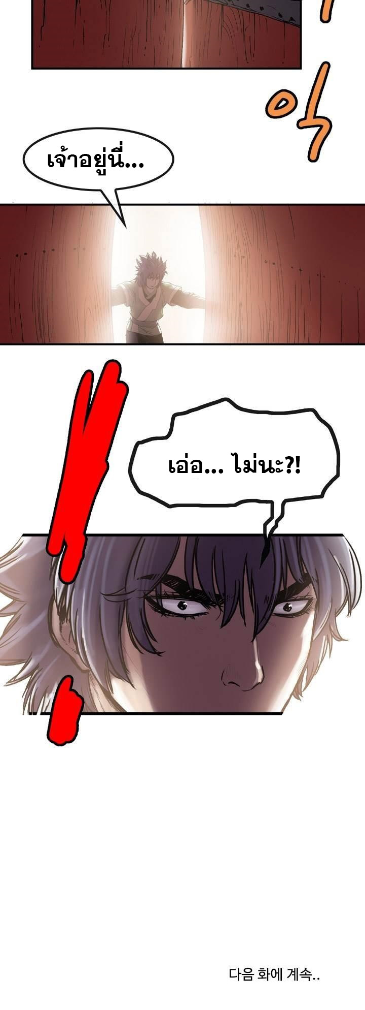 จักรพรรดิ์เซียนกำปั้น ตอนที่ 14 หน้า 7