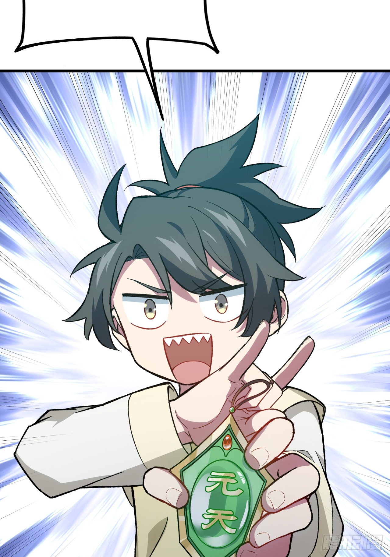 กำเนิดร่างเทวะบรรพกาล ตอนที่ 8 หน้า 46