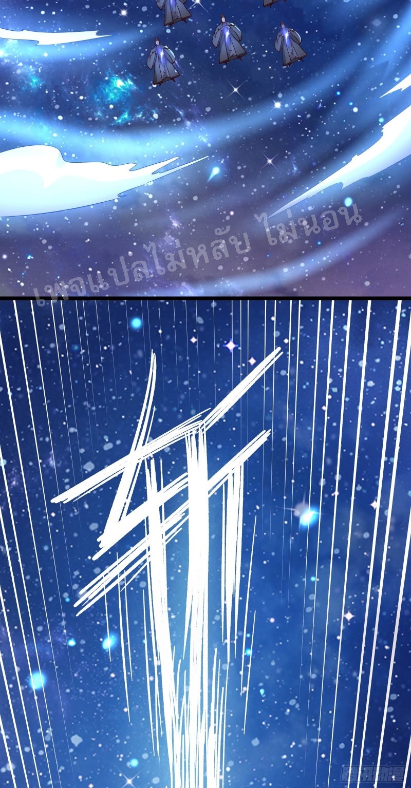 ฮาเร็มของข้ามีแต่ลูกศิษย์หญิงทั้งนั้น ตอนที่ 9 หน้า 13