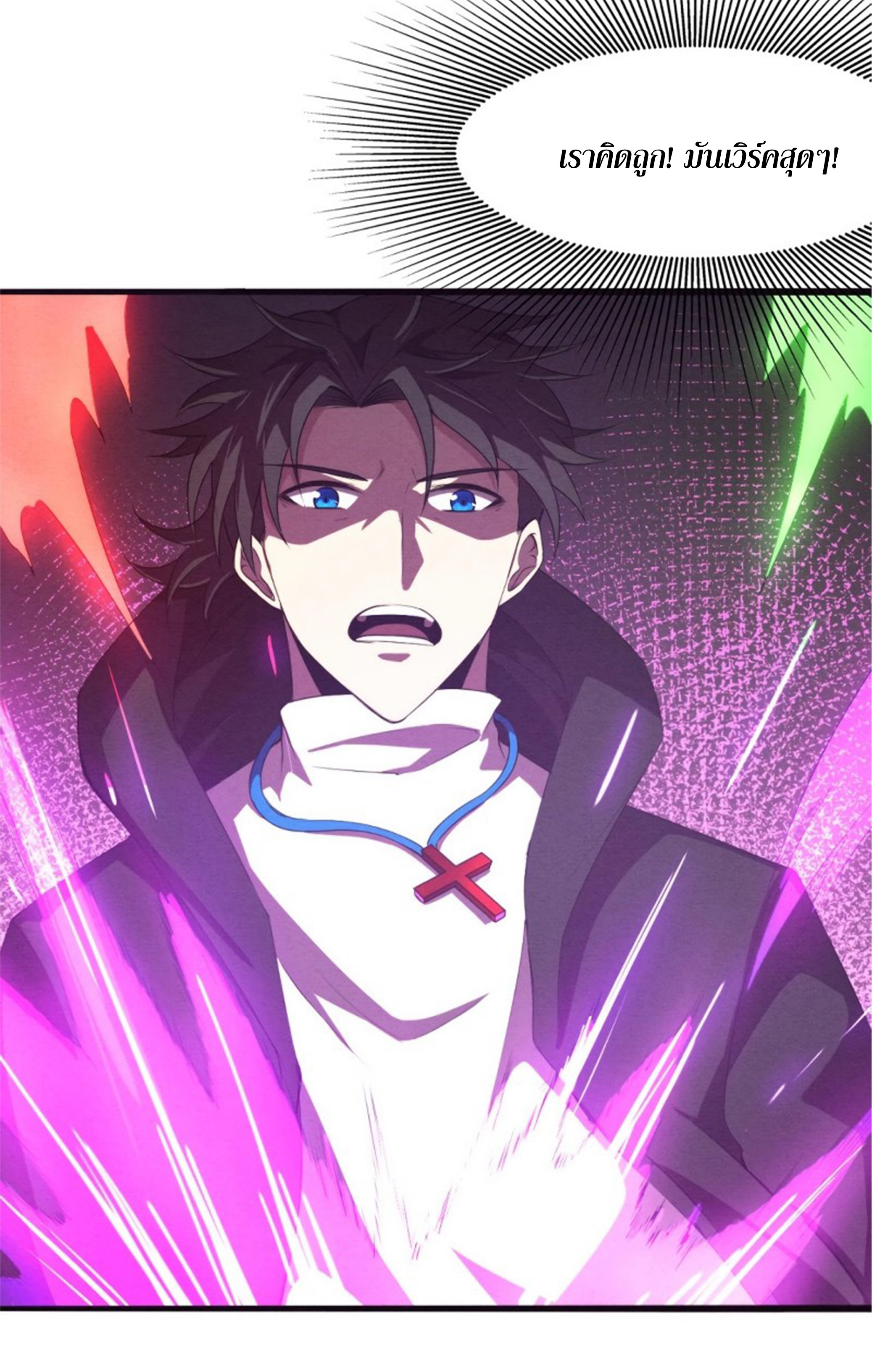 The Frenzy Of Evolution ตอนที่ 21 หน้า 52