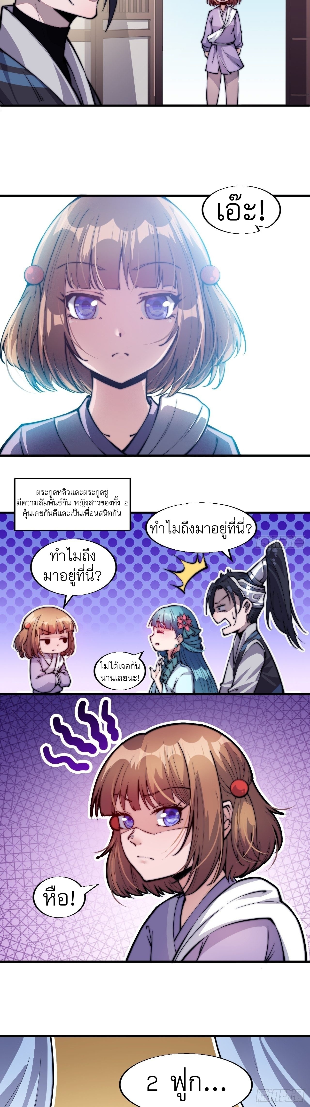 Starting a Mountain ตอนที่ 46 หน้า 9
