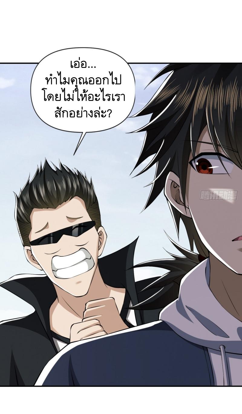 THE FIRST ORDER ตอนที่ 180 หน้า 10