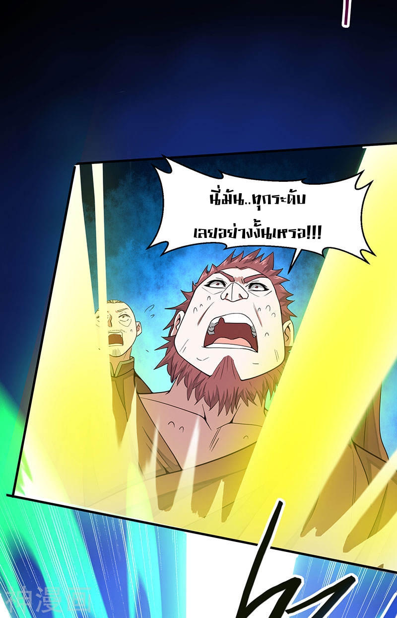 การกลับมาของจักพรรดิ์ ตอนที่ 71 หน้า 10