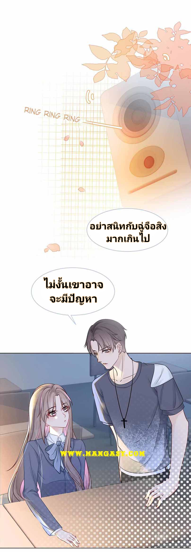 My Brothers Dote On Me ตอนที่ 13 หน้า 10