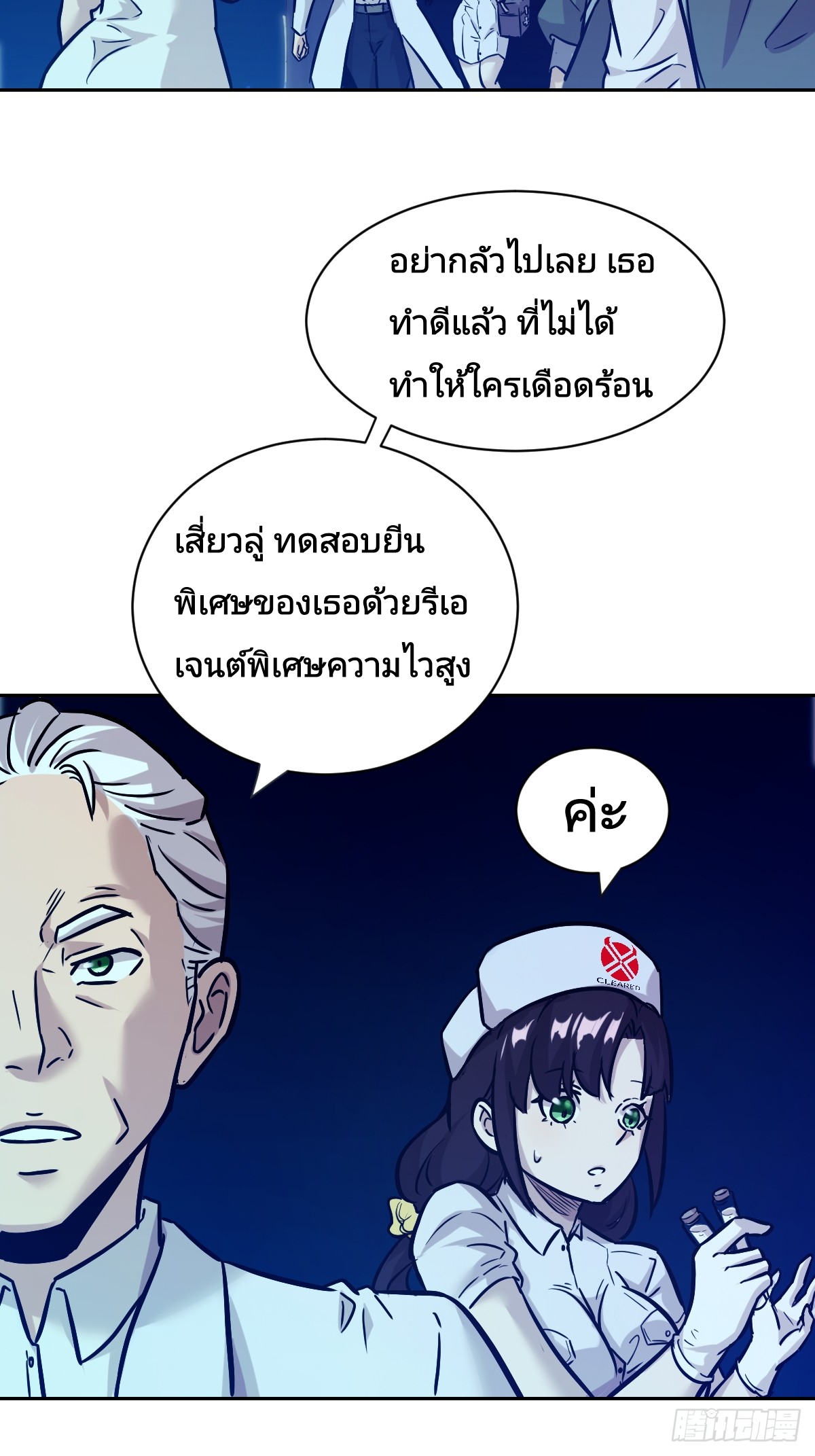 Left Handed Mutation แขนซ้ายของฉันเกิดการกลายพันธุ์ ตอนที่ 4 หน้า 46