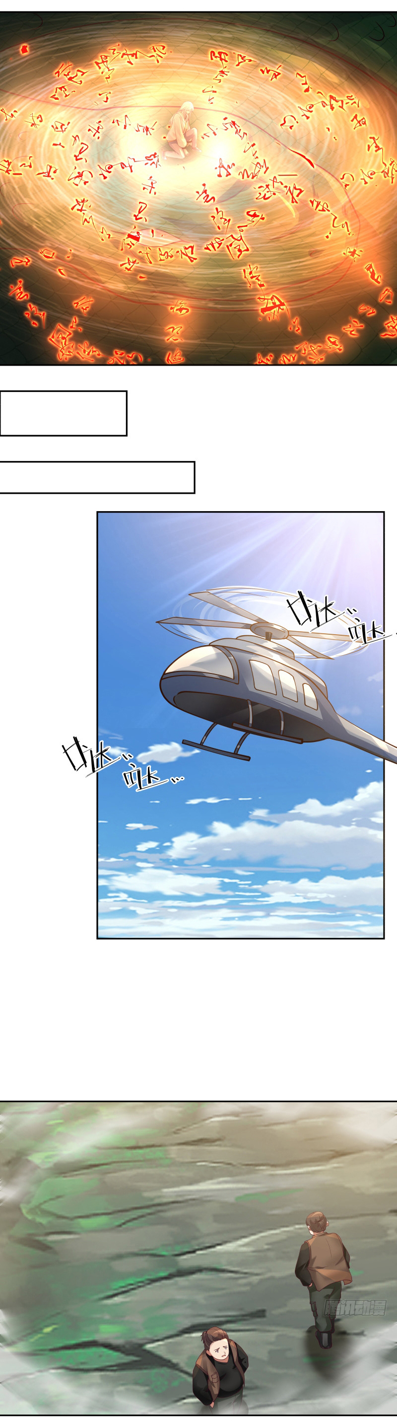 I have dragon in my body ตอนที่ 229 หน้า 12