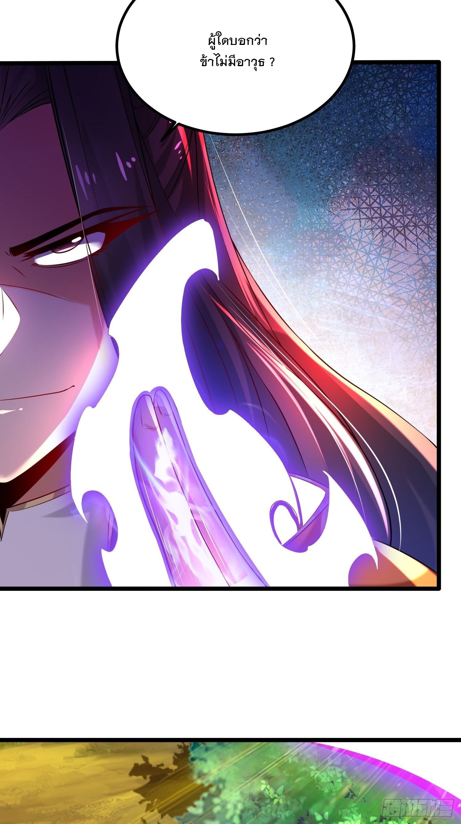 เทพกระบี่มรณะ (ชนจีน) ตอนที่ 76 หน้า 37