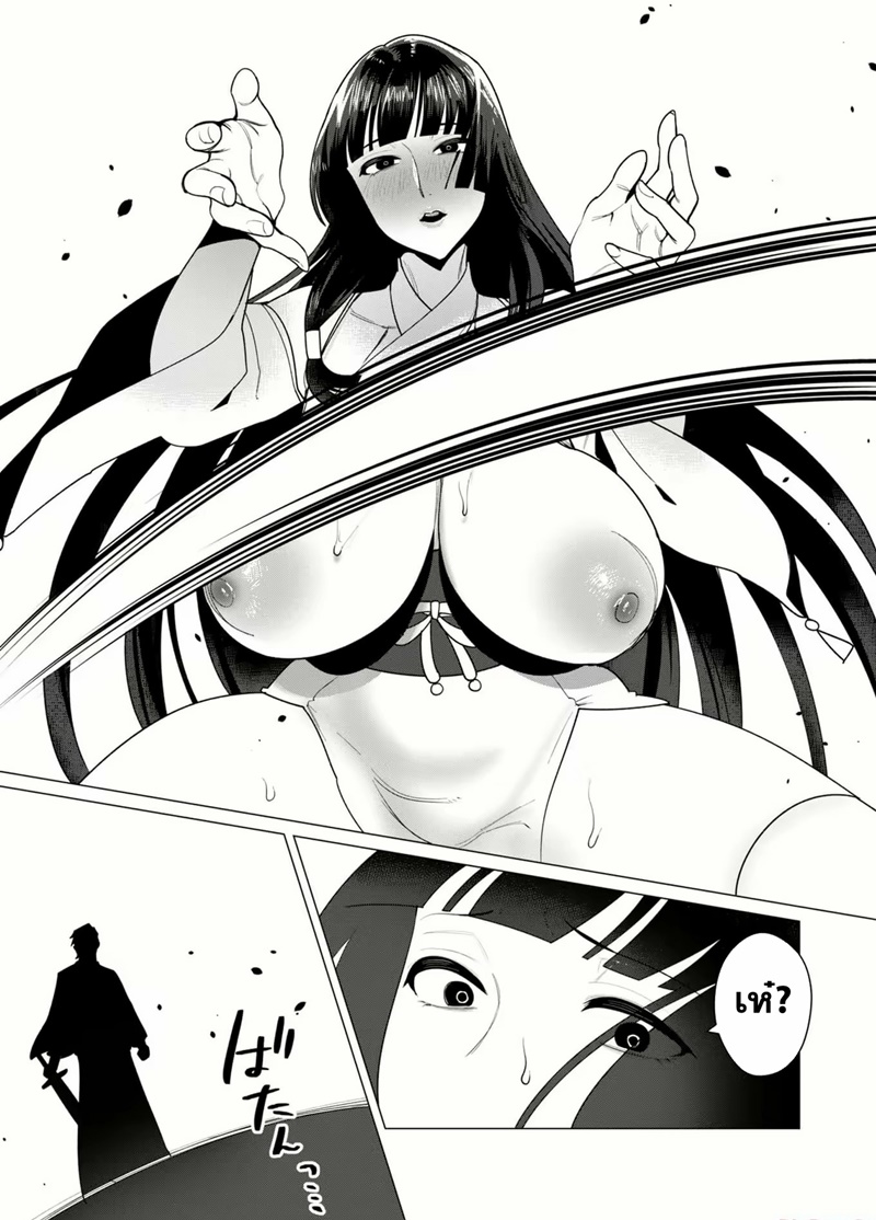 Yuusha-sama wa Houshuu ni Hitozuma wo go Kibou desu ตอนที่ 7 หน้า 3