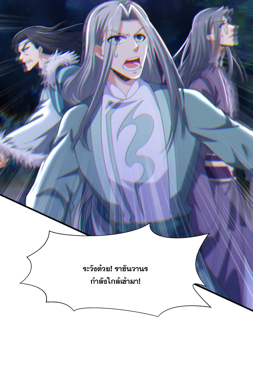 กำเนิดราชันอสูร ตอนที่ 9 หน้า 35