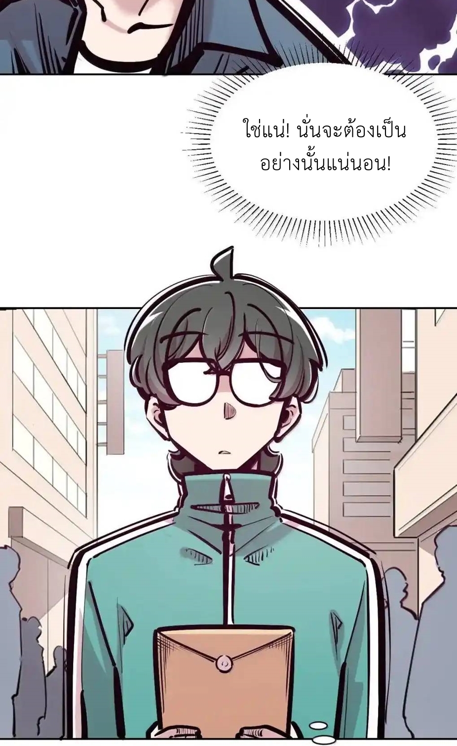 Demon x Angel can't get along! ตอนที่ 160 หน้า 70