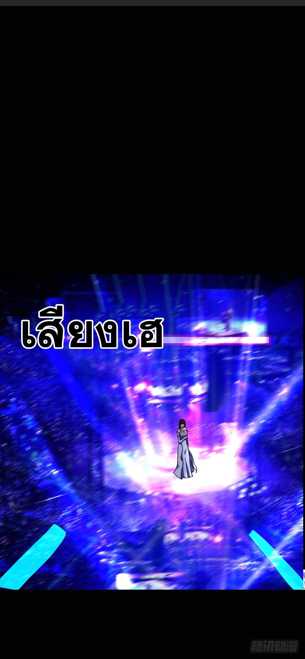 Peerless Genius System(ระบบอัจฉริยะไม่มีใครเหมือน) ตอนที่ 16 หน้า 31