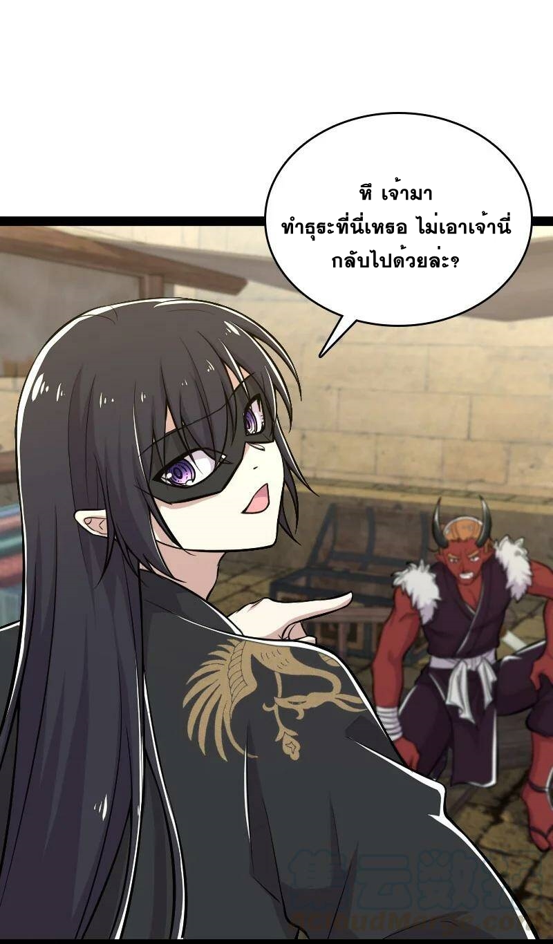 ชีวิตอันสันโดษของจักพรรดิ์หลินเกอ ตอนที่ 87 หน้า 7