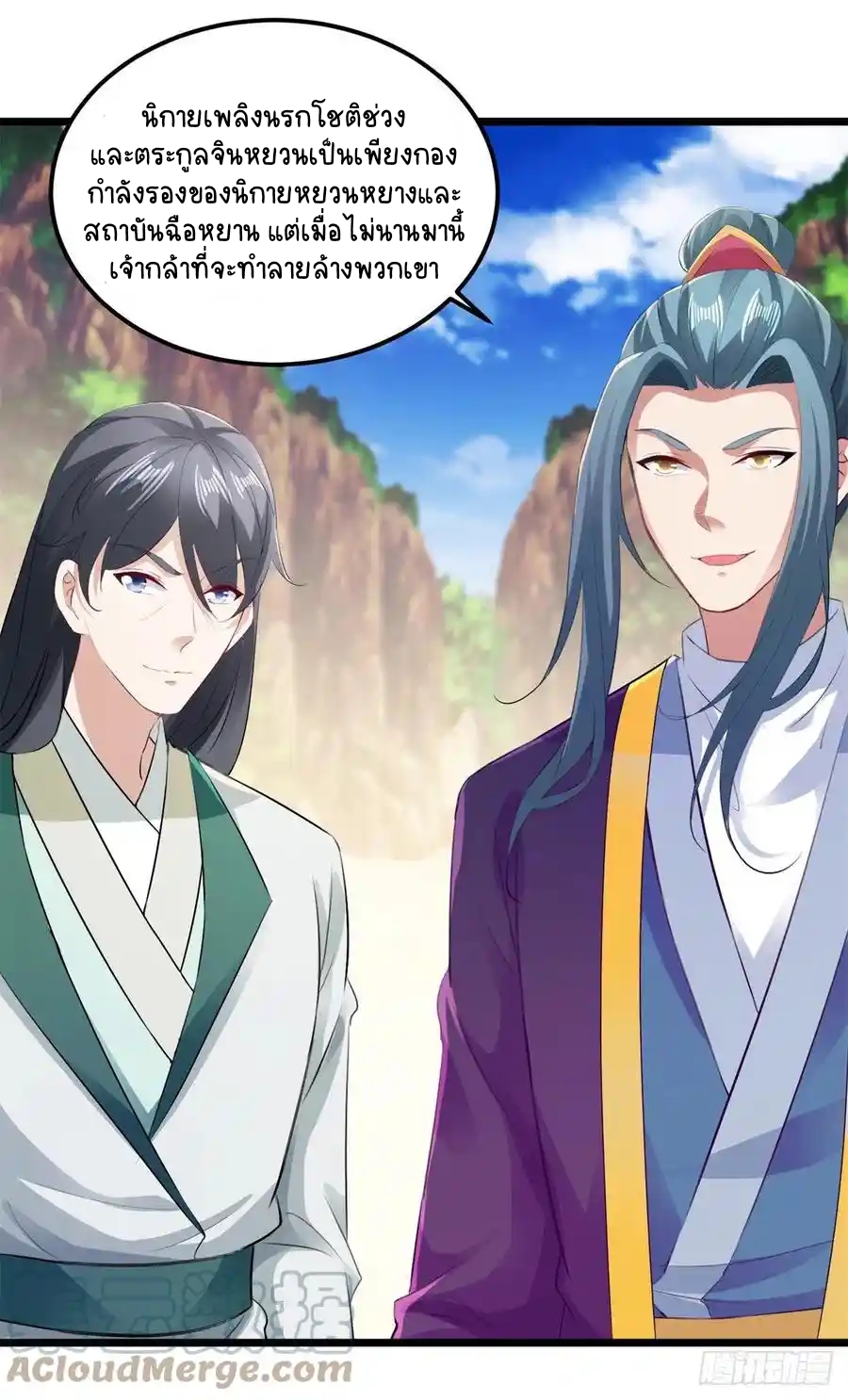 จักรพรรดิวิญญาณศักดิ์สิทธิ์ (ทันจีน) ตอนที่ 134 หน้า 3