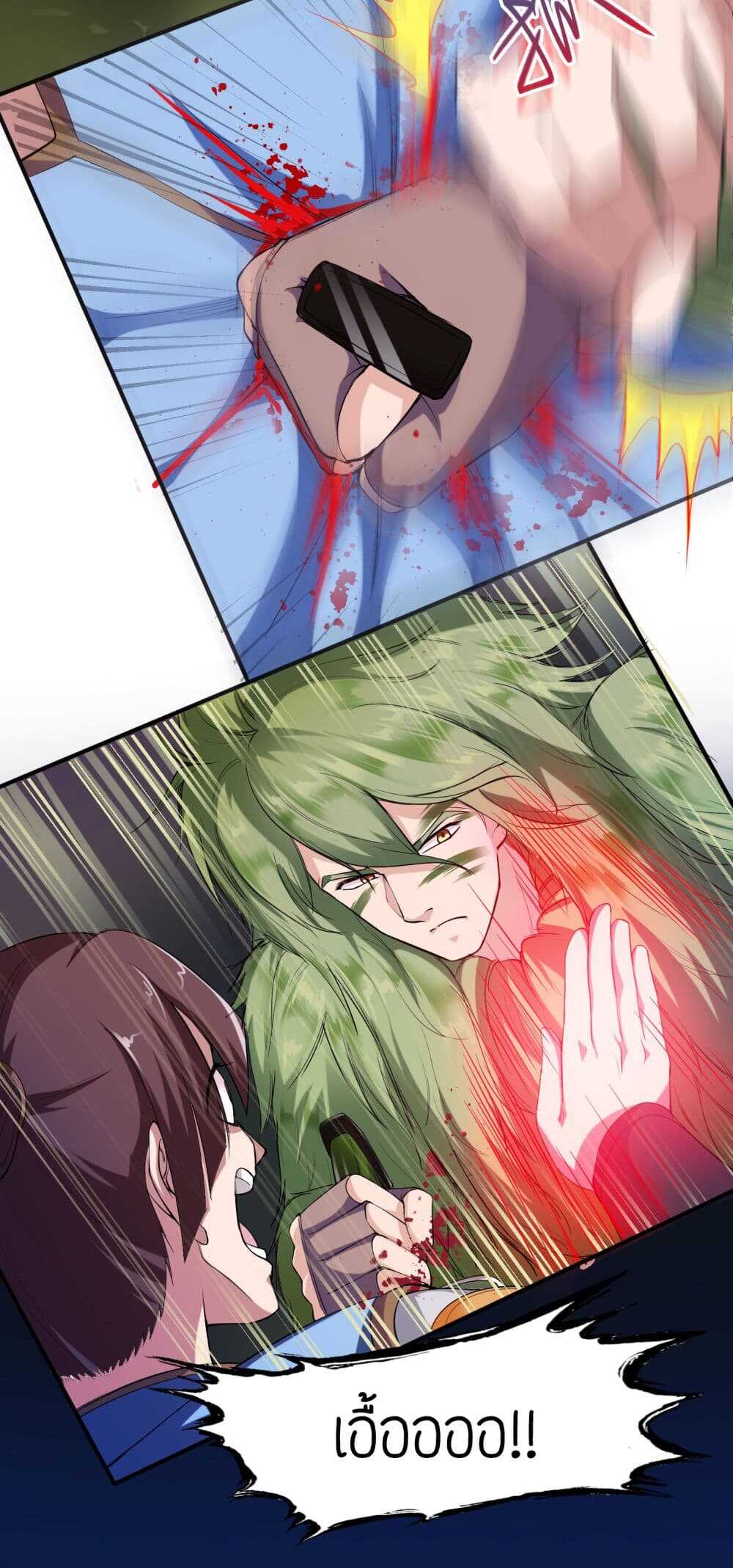 Super Warrior in Another World ทหารเซียนไปหาเมียที่ต่างโลก (กำลังแปลอยู่) ตอนที่ 37 หน้า 18