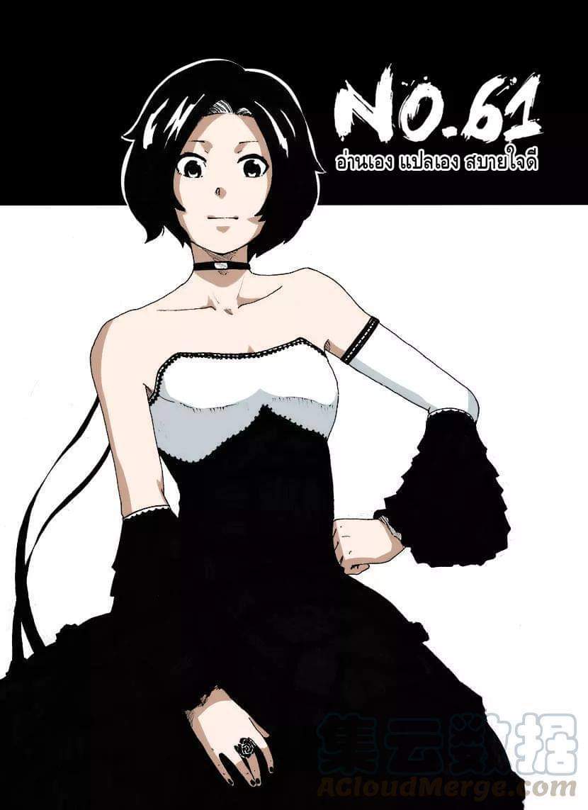 Xie wen dong ตอนที่ 22 หน้า 21