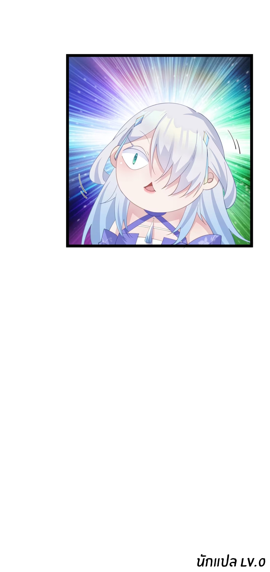 Crash into the body of the emperor's daughter ตอนที่ 6 หน้า 38