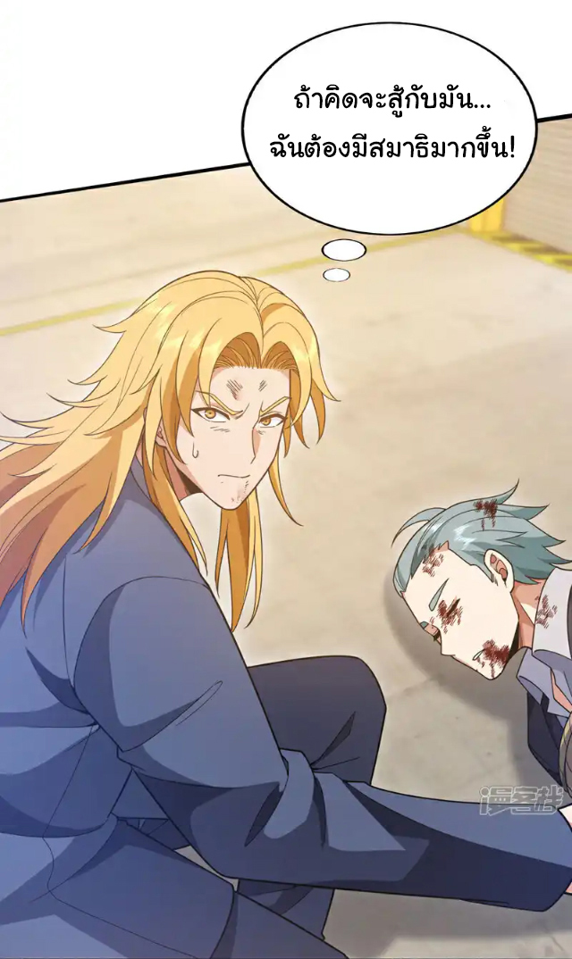 Chu Chen, the trash son-in-law ตอนที่ 117 หน้า 9