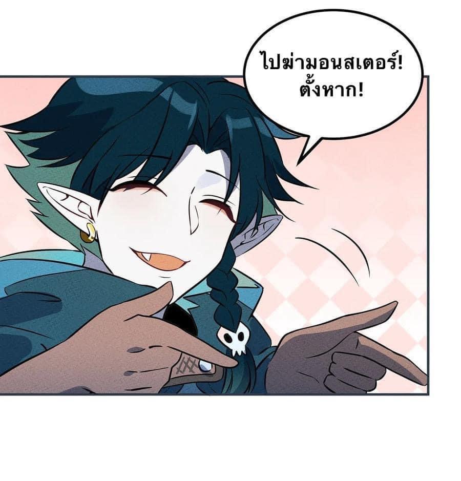 หลุดเข้ามาในเกมกลายเป็นมอนสเตอร์ที่อ่อนแอที่สุดสะงั้น ตอนที่ 11 หน้า 23