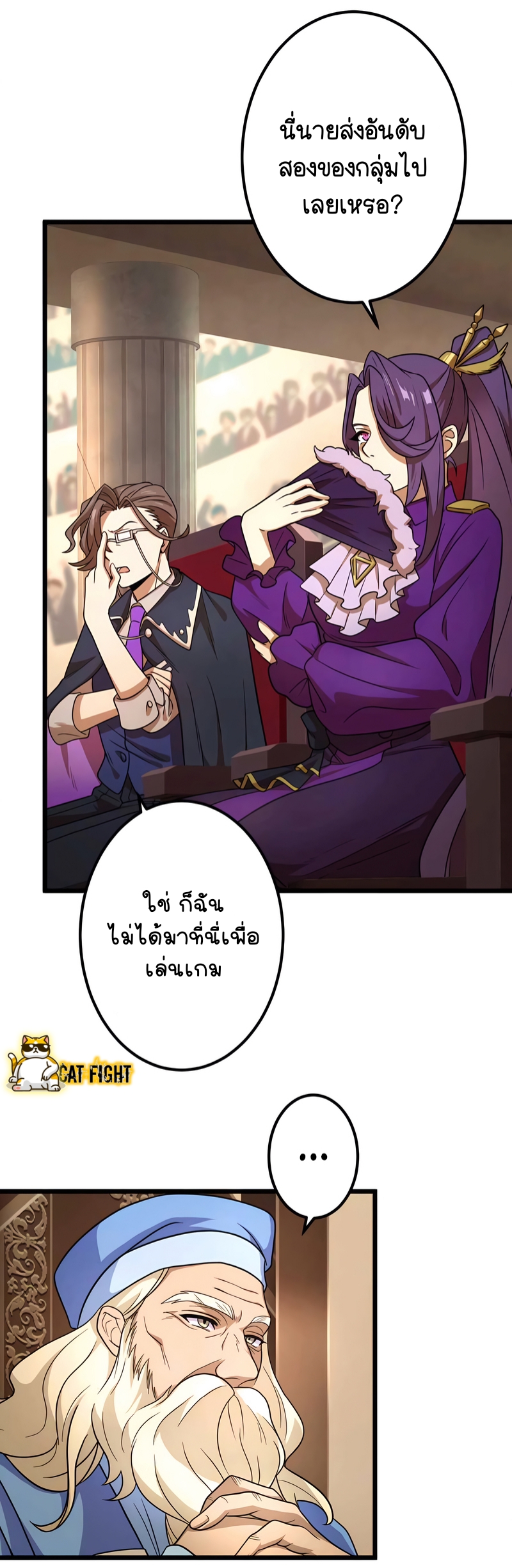 ฉันกลับชาติมาเกิดใหม่เป็นก็อบลินระดับ SSS ตอนที่ 13 หน้า 28